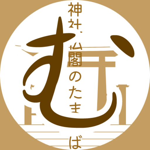 熊野三山の奥の院【玉置神社】の御朱印・アクセス・駐車場・境内の